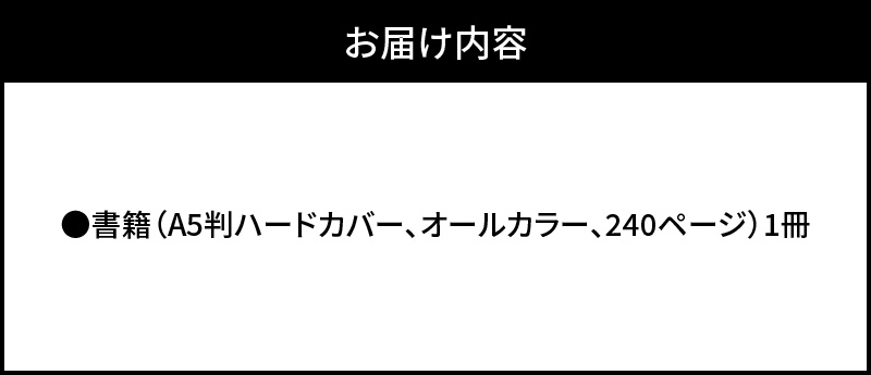 S154-001_【書籍】Feel good Amakusa