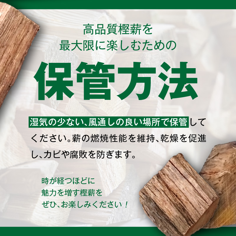 S163-003_魅力あふれる天草で育った乾燥樫薪（天樫　5cm～25cmコロ薪　22～24kg） 5cm～25cmコロ薪　22～24kg