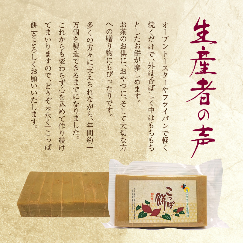 S170-002_天草名物 優しい甘さのこっぱ餅(いも餅)400g×3パック 400g×3パック
