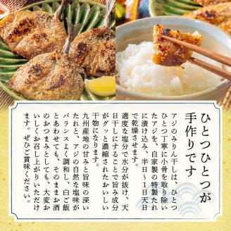 S141-001_アジのみりん干し 3枚 × 10袋セット