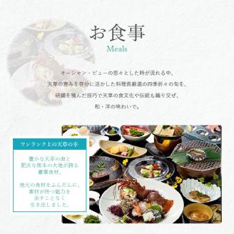 S035-008_イルカの飛行機！空の旅とホテルアレグリアガーデンズ天草「華館」1泊2食付ペア宿泊券