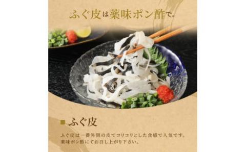 S044-007_天草産とらふぐちり鍋セット