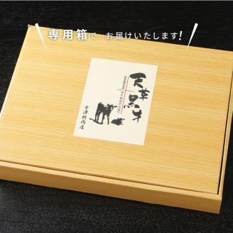 S074-014_天草黒牛 しゃぶしゃぶ用 もも肉 約500g A4等級以上～