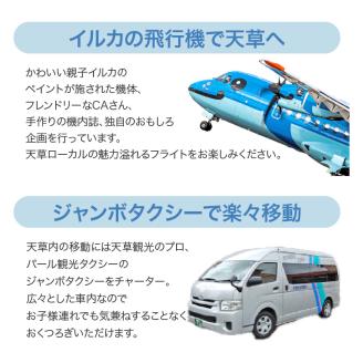 S125-003_楽園体験プライベート天草（ツアー：船釣り＆贅沢BBQ）