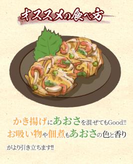 S100-001_天草特産乾燥あおさ25g　6個セット