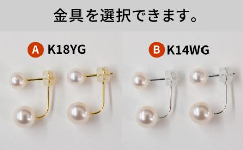 S101-249_天草産 5.5mm-6mm＆7.5mm-8mm ピアス あこや真珠 ホワイトピンク スタッド ダブルパール L字 K18 K14 ベビー 花珠級