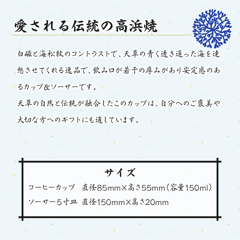 S026-016_高浜焼寿芳窯　平型コーヒーカップ＆ソーサ― 平型コーヒーカップ＆ソーサ―