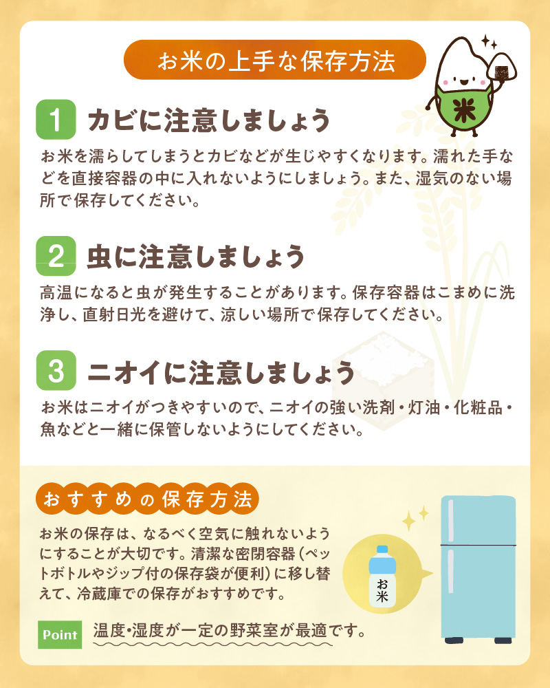 S061-009_令和7年産 特別栽培米 天草五ッ星米 精米 5kg