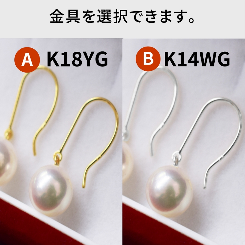 S085-477_あこや真珠 天草 ピアス フック 7.5mm - 8mm ホワイトピンク 真珠