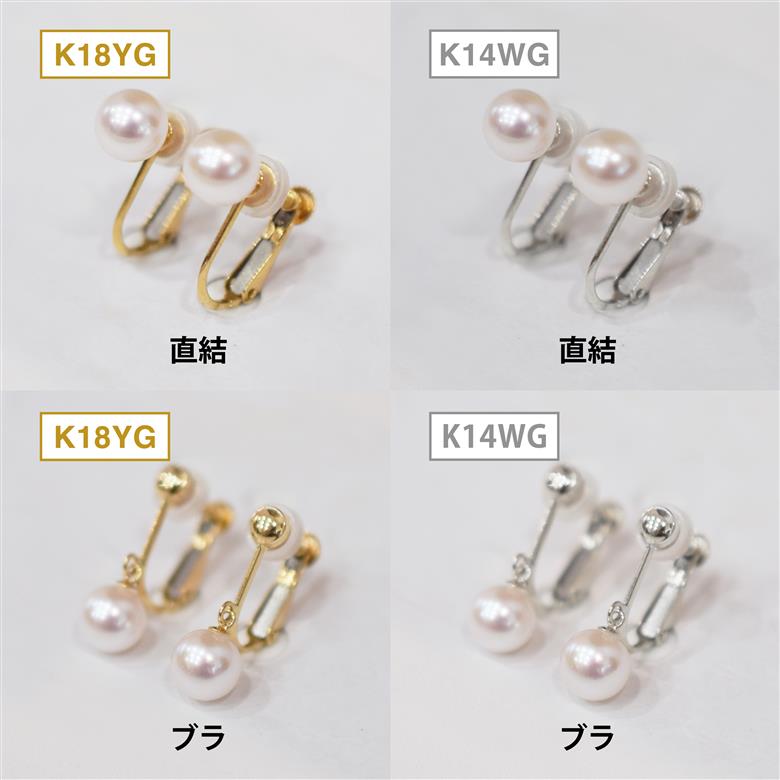 S085-576_あこや真珠 天草 イヤリング 6mm - 6.5mm ホワイトピンク 真珠