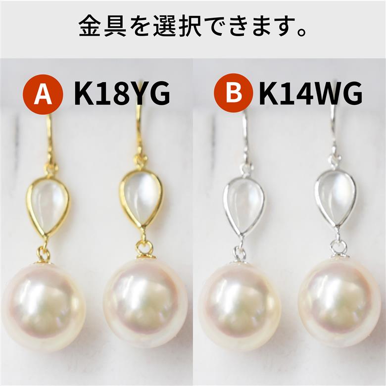 S101-417_あこや真珠 天草 ピアス シェル 8mm - 8.5mm ドロップ ホワイトピンク K18 K14 YG WG