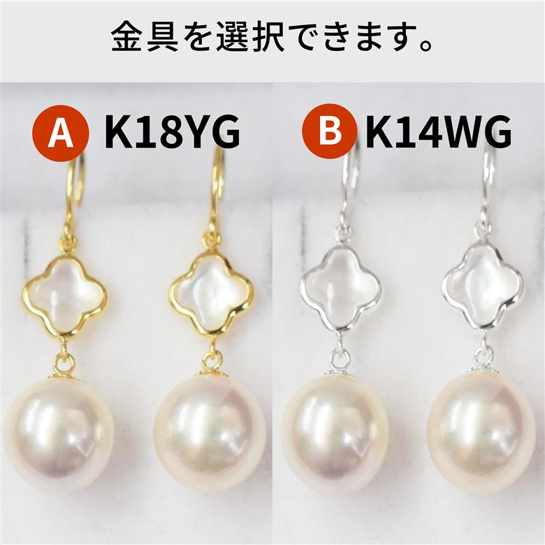 S101-420_あこや真珠 天草 ピアス シェル 8mm - 8.5mm クローバー ホワイトピンク K18 K14 YG WG