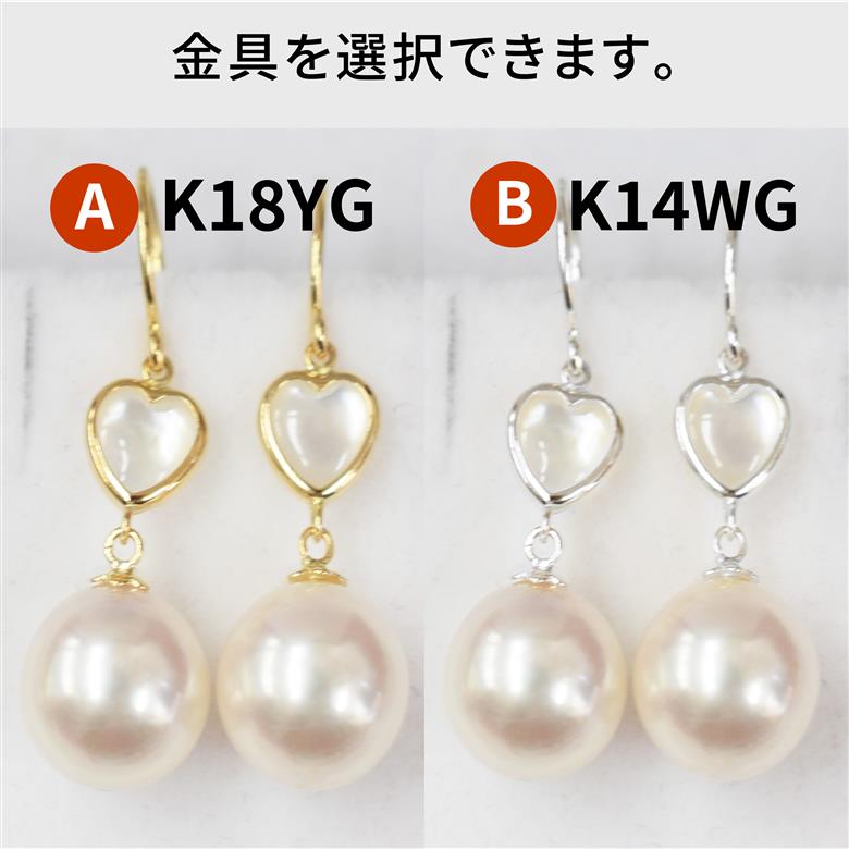 S101-423_あこや真珠 天草 ピアス シェル 8mm - 8.5mm ハート ホワイトピンク K18 K14 YG WG