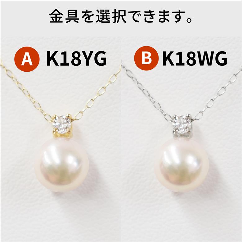 S101-438_あこや真珠 天草 ネックレス ダイヤモンド ペンダント 8mm - 8.5mm ホワイトピンク 0.1ct 0.09ct