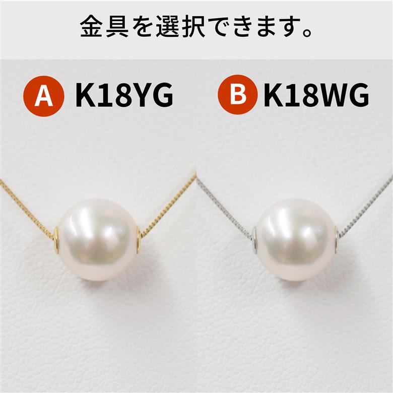 S101-450_あこや真珠 天草 ネックレス ピンク スルー シリコン  9mm - 9.5mm 調色