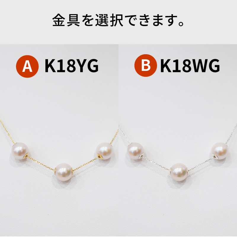 S101-453_あこや真珠 天草 ネックレス ピンク スルー シリコン 3連 7.5mm - 8mm  調色