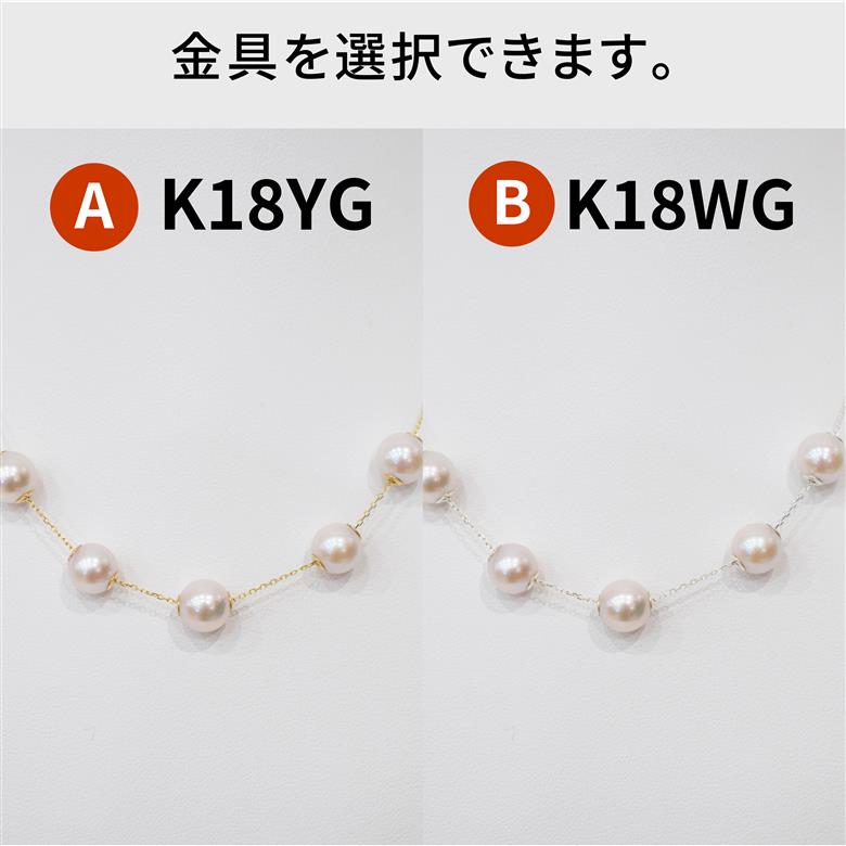 S101-456_あこや真珠 天草 ネックレス ピンク スルー シリコン 5連 7.5mm - 8mm  真珠 調色