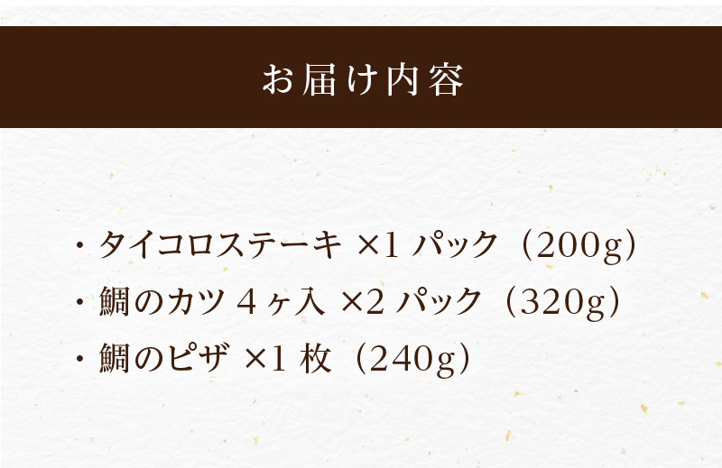 S106-016_お子様も喜ぶバラエティセット