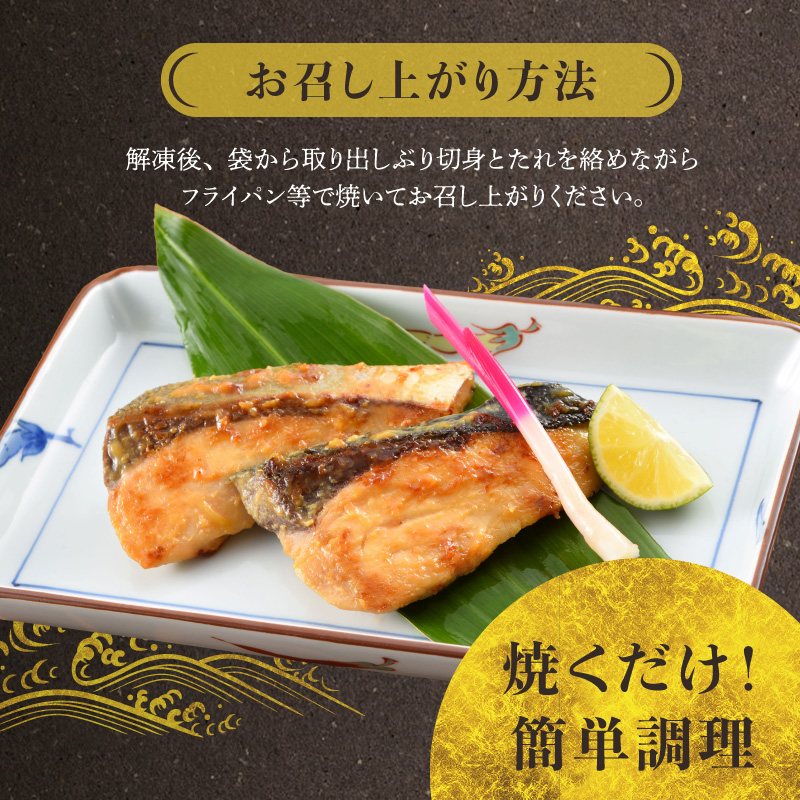 S137-002_うまかぶり 旨タレ仕込み 漬け 3種×2P セット