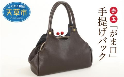 S056-010_赤玉がま口手提げバック