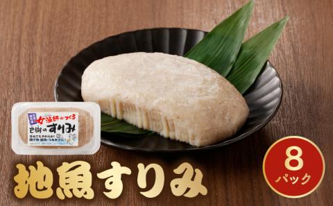 S016-006_地魚すりみ