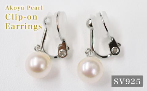 【H：イヤリング SV925（シルバー）※ブラ】S085-326_天草産 8mm-8.5mm あこや真珠 ホワイトピンク 花珠級 スタッド パールピアス イヤリング H：イヤリング SV925（シルバー）※ブラ