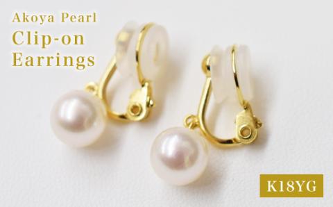 【C：シリコン大 K18YG（イエローゴールド）※ブラ】S085-330A_天草産 8mm - 8.5mm あこや真珠 ホワイトピンク 花珠級 イヤリング パールイヤリング K18 K14 C：シリコン大 K18YG（イエローゴールド）※ブラ