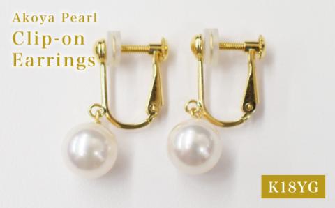 【G：シリコン小 K18YG（イエローゴールド）※ブラ】S085-334A_天草産 8mm - 8.5mm あこや真珠 ホワイトピンク 花珠級 イヤリング パールイヤリング K18 K14 G：シリコン小 K18YG（イエローゴールド）※ブラ