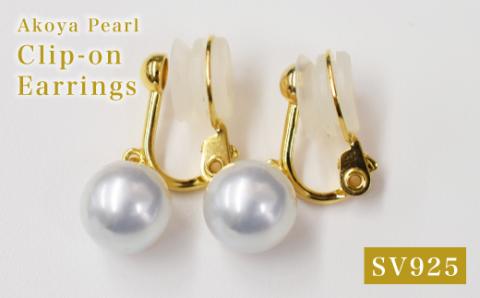 S085-365_8mm - 8.5mm あこや真珠 スタッドイヤリング ナチュラル【G：イヤリング SV925（ゴールド）※ブラ】 G：イヤリング SV925（ゴールド）※ブラ