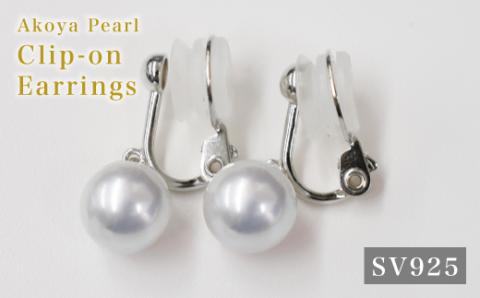 S085-366_8mm - 8.5mm あこや真珠 スタッドイヤリング ナチュラル【H：イヤリング SV925（シルバー）※ブラ】 H：イヤリング SV925（シルバー）※ブラ