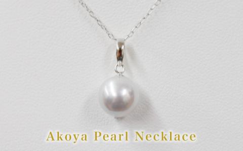 S085-369_8.5mm - 9mm ネックレス あこや 真珠 ナチュラル 1粒 ネックレス ペンダント K18 珍珠【K18WG】 K18WG