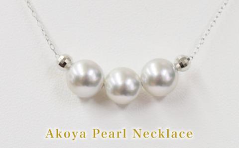 S085-375_8mm - 8.5mm ネックレス あこや真珠 ナチュラルカラー 3連 3粒 ネックレス ペンダント K18 珍珠 シリコン入りミラーボール 【K18WG】 K18WG