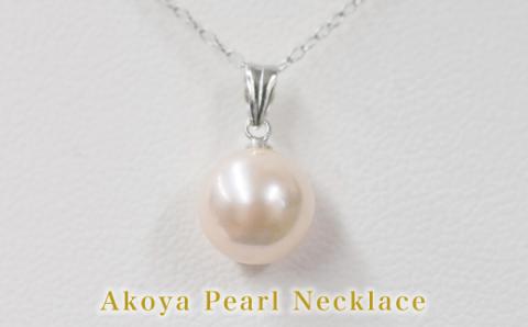 S085-380_天草産 8-9mm 花珠級 あこや真珠 一粒 ペンダント ネックレス パール【K14WG】 K14WG