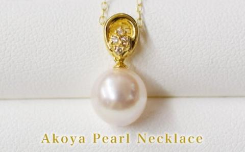 S101-264_天草産 9mm - 9.5mm ネックレス あこや真珠 ホワイトピンク ダイヤモンド 0.03ct K18 花珠級