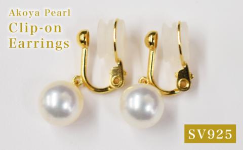 【G：イヤリング SV925（ゴールド）※ブラタイプ】S101-300_天草産 9mm - 9.5mm あこや真珠 ホワイトピンク 花珠級 スタッド パール G：イヤリング SV925（ゴールド）※ブラタイプ