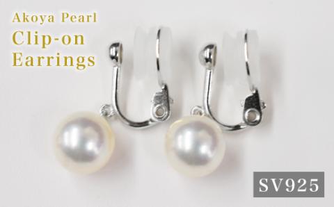 【H：イヤリング SV925（シルバー）※ブラタイプ】S101-301_天草産 9mm - 9.5mm あこや真珠 ホワイトピンク 花珠級 スタッド パール H：イヤリング SV925（シルバー）※ブラタイプ