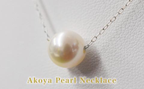 S101-339_天草産 9mm - 9.5mm 花珠級 一粒ペンダント スルー あこや真珠 ネックレス 【Pt850】 Pt850