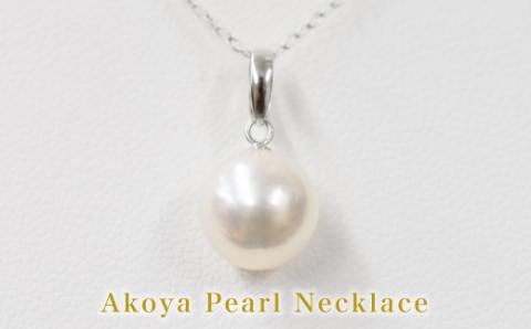 S101-362_天草産 9-9.5mm 花珠級 一粒 ペンダント あこや真珠 ネックレス パール アジャスター【K18WG】 K18WG