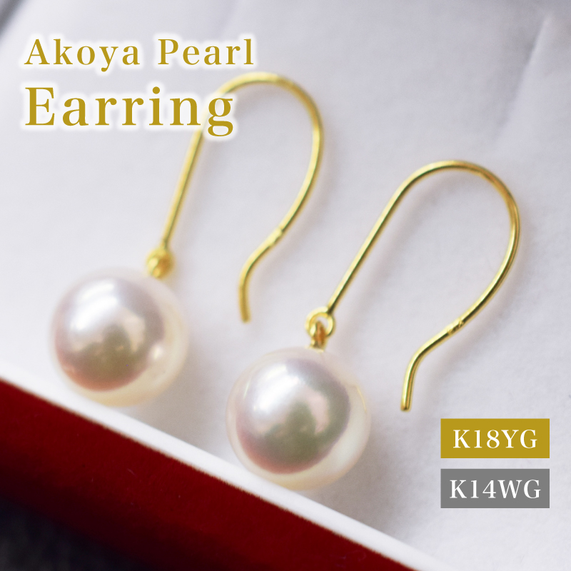 S085-477_あこや真珠 天草 ピアス フック 7.5mm - 8mm ホワイトピンク 真珠