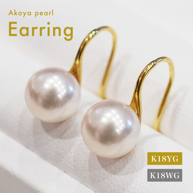 S085-483_あこや真珠 天草 ピアス フック ヒール K18  8mm - 8.5mm ホワイトピンク 真珠