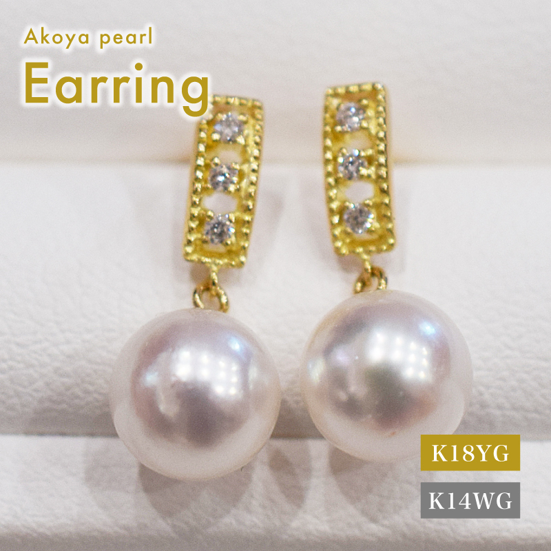 S085-492_あこや真珠 天草 ピアス ダイヤモンド 揺れる 0.03ct K18 K14 7.5mm - 8mm ホワイトピンク 真珠