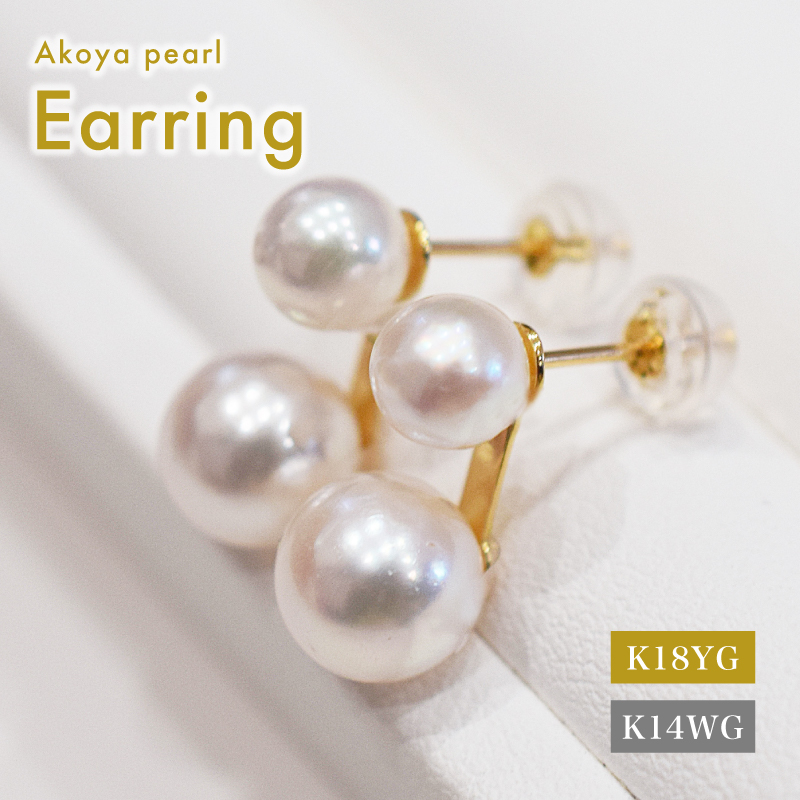 S085-495_あこや真珠 天草 ピアス 2連 5.5mm - 6mm 7.5mm - 8mm ホワイトピンク 真珠