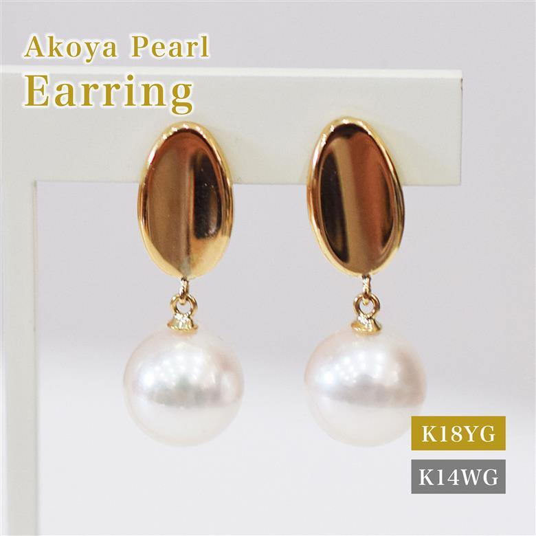 S085-503_あこや真珠 天草 イヤリング 7.5ｍｍ - 8mm ホワイトピンク 真珠 楕円