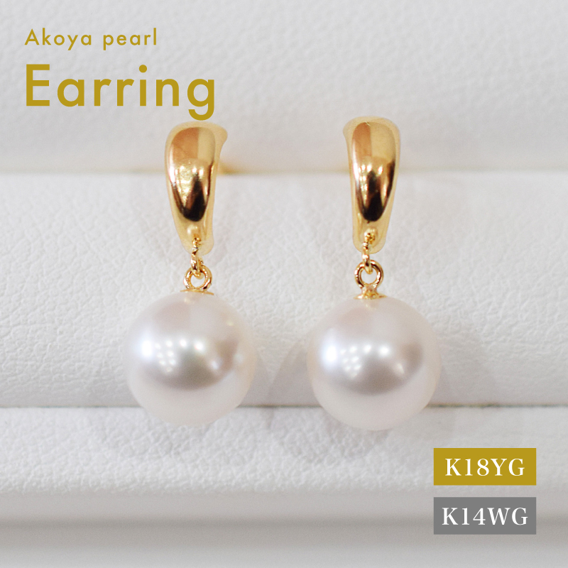 S085-509_あこや真珠 天草 ピアス 7.5ｍｍ - 8mm ホワイトピンク 真珠 つや 半円