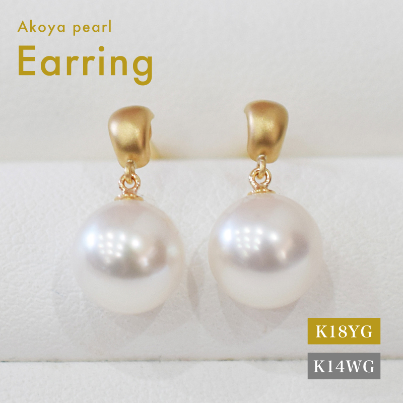 S085-512_あこや真珠 天草 ピアス 7.5ｍｍ - 8mm ホワイトピンク 真珠 半円 マット