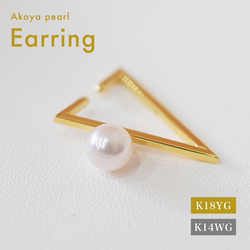 S085-515_あこや真珠 天草 イヤーカフ 6mm - 6.5mm ホワイトピンク 真珠 三角