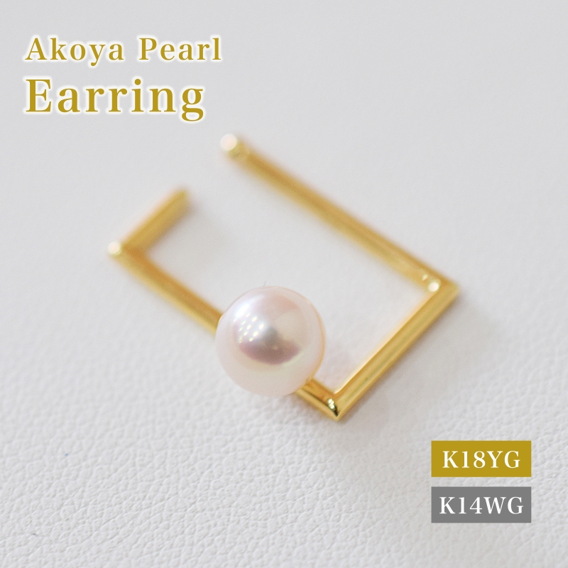 S085-518_あこや真珠 天草 イヤーカフ 6mm - 6.5mm ホワイトピンク スクエア