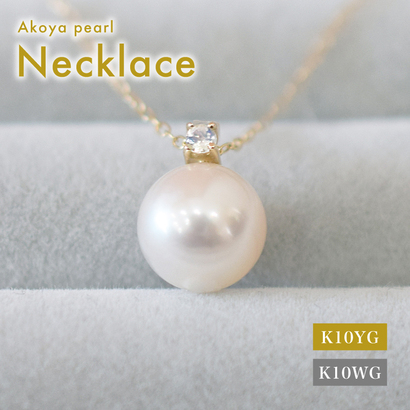 S085-550_あこや真珠 ペンダント ネックレス 8mm - 8.5mm K10 天草 熊本 ホワイトピンク 誕生石 6月 ムーンストーン 半貴石 本真珠