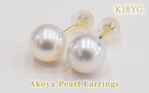 【A：ピアス K18YG（イエローゴールド）】S101-294_天草産 9mm - 9.5mm あこや真珠 ホワイトピンク 花珠級 スタッド パールピアス A：ピアス K18YG（イエローゴールド）