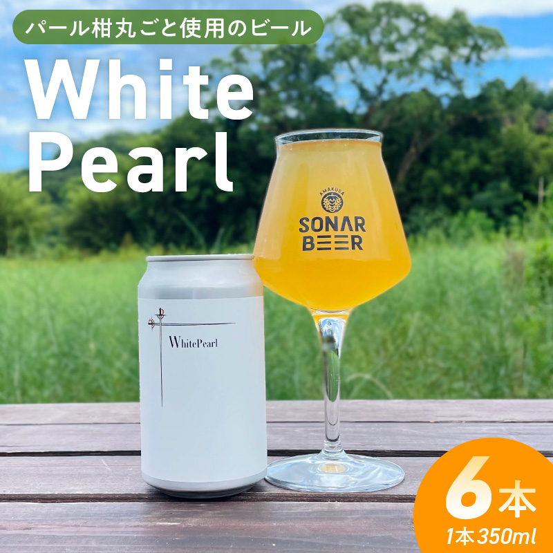 S118-002_White Pearl